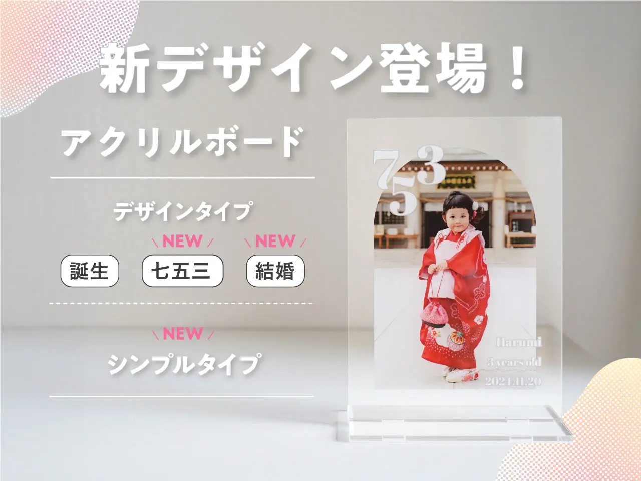 新デザイン登場!