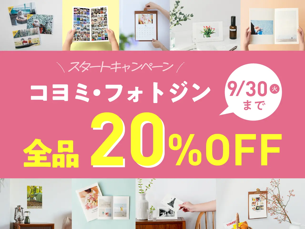 新サービス登場！ぜひお試しください！！