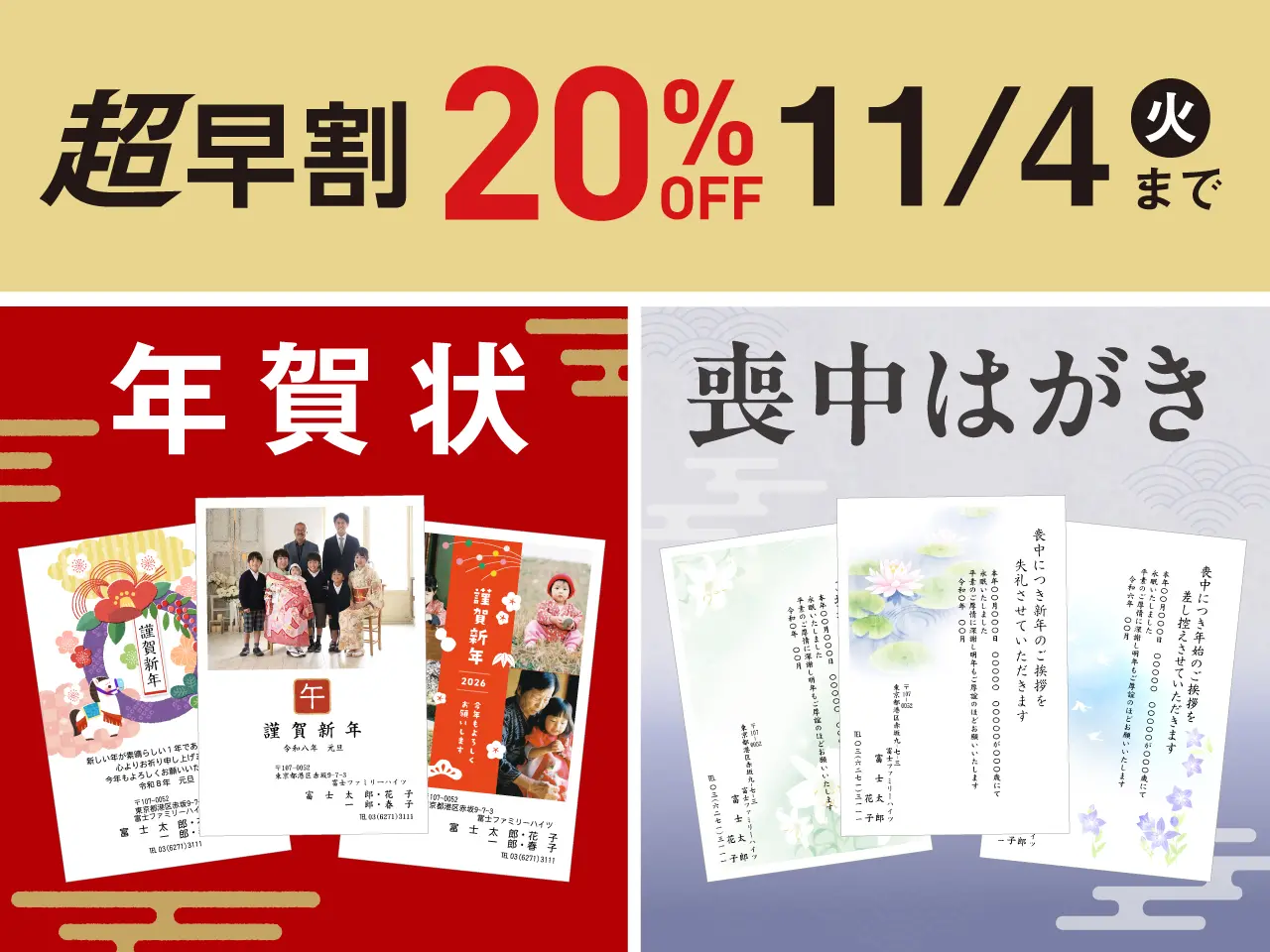 年賀状受付スタートしました!