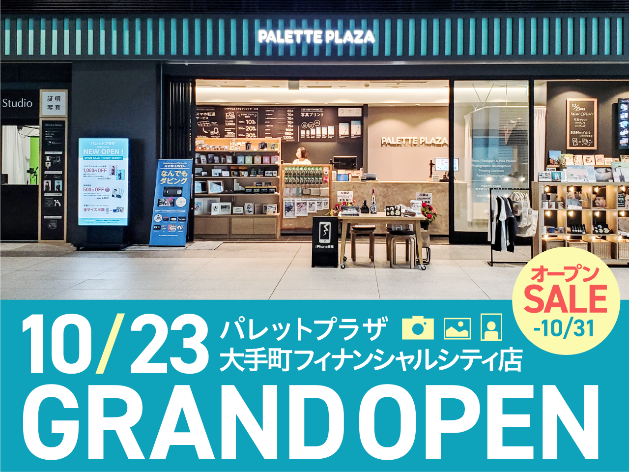 パレットプラザ大手町フィナンシャルシティ店オープン！