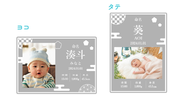 誕生Bデザイン